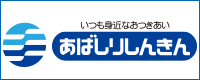 網走信金