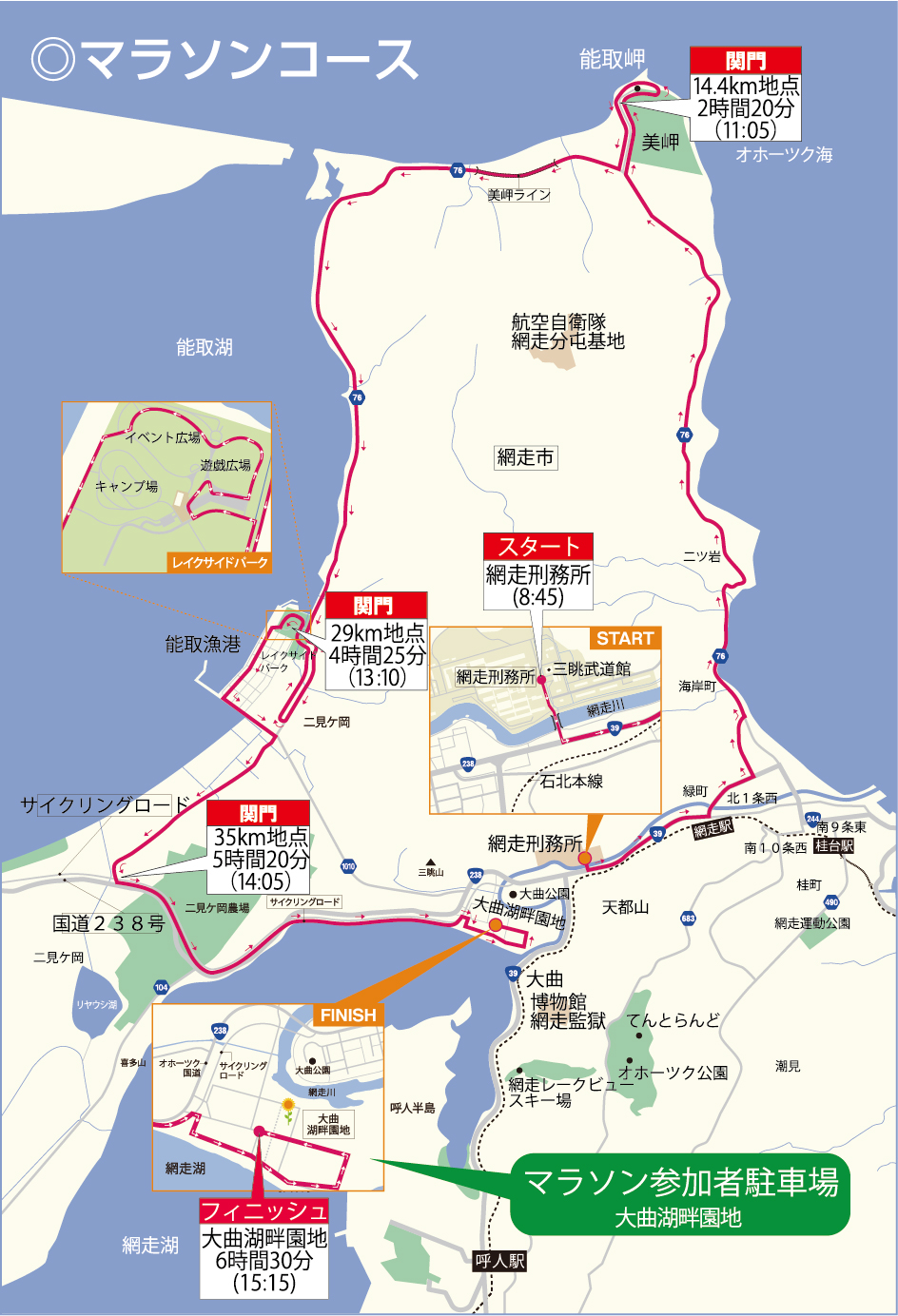 コースマップ（マラソンコース）