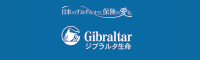 ジブラルタ生命